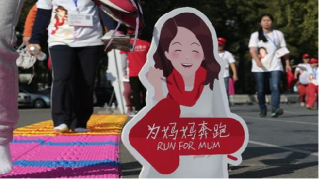 “为妈妈奔跑”：一场公益徒步，一场爱的接力