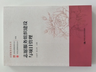 志愿服务项目策划的流程与特征，看这一篇就懂了！